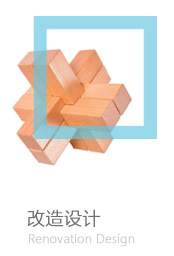室内设计